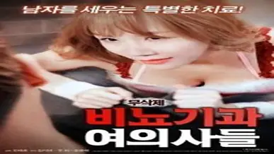 Kisah Drama Kehidupan Dokter Berparas Jelita